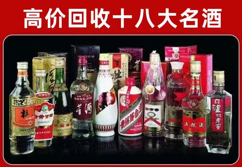 伊犁州尼勒克茅台酒回收