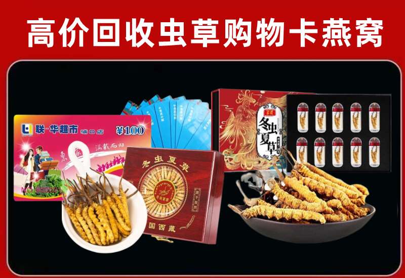 伊犁州尼勒克回收购物卡